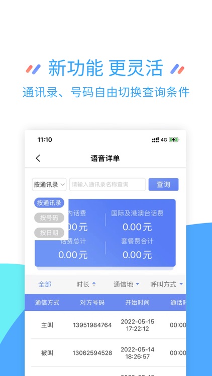 中国移动江苏