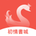 初情书城-热门小说全本阅读必备软件