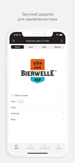 Bierwelle Beer Shop(圖1)-速報App