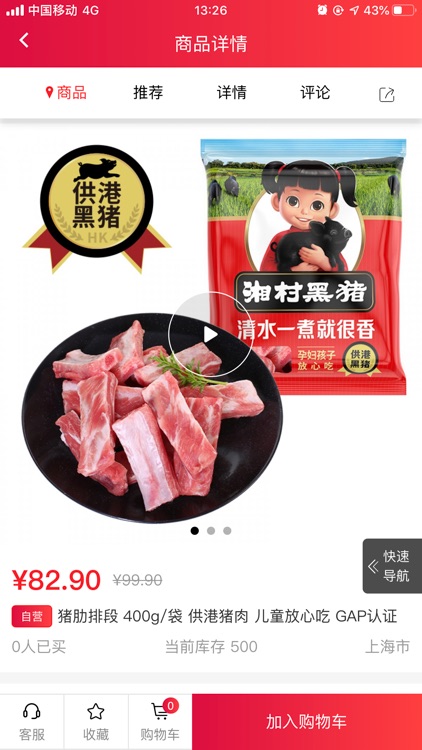 鱼米之乡 screenshot-3