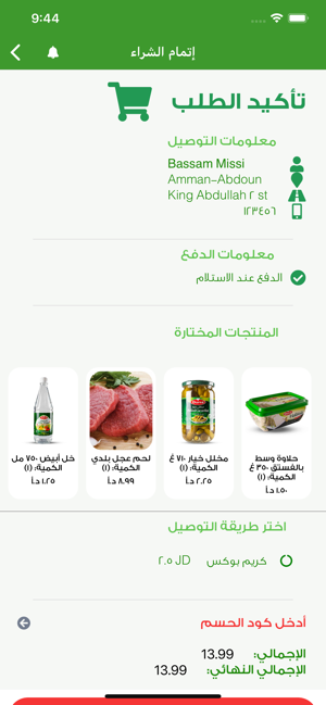 Durra Markets Online(圖8)-速報App