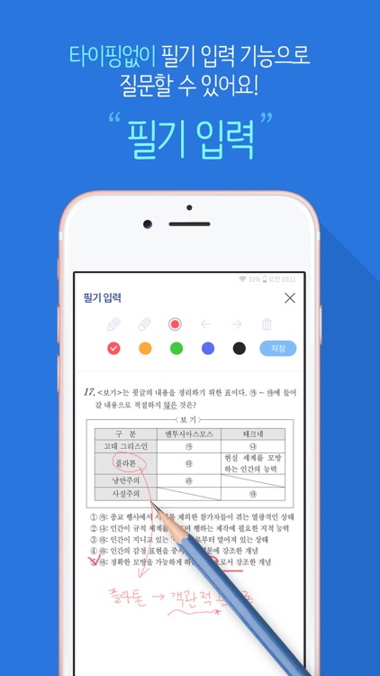 플립 [청중응답 문제은행] screenshot-3