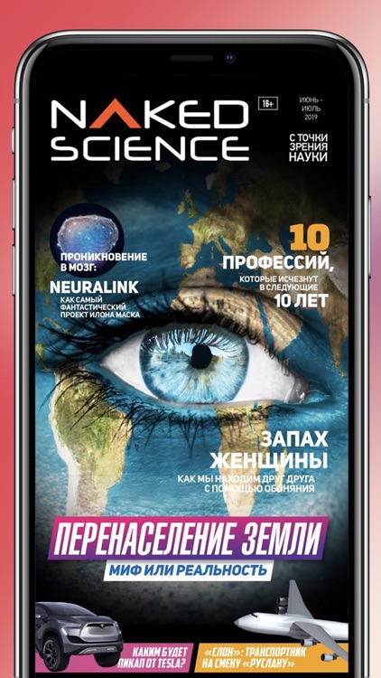 Naked Science