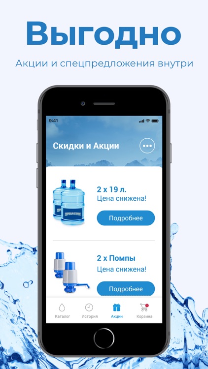 Вода Здоровый Источник