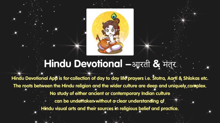 Hindu Devotional -आरती & मंत्र