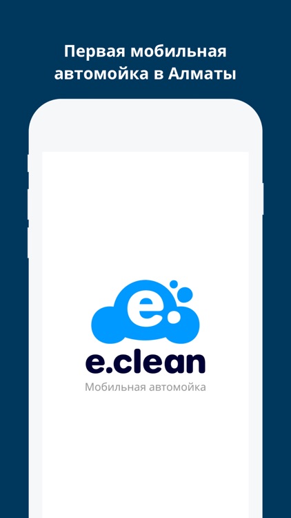 E.Clean