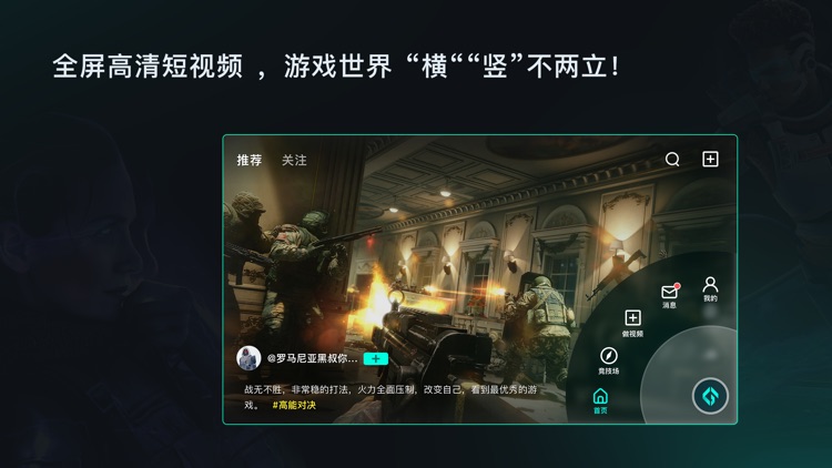 高能时刻-高清游戏短视频社区
