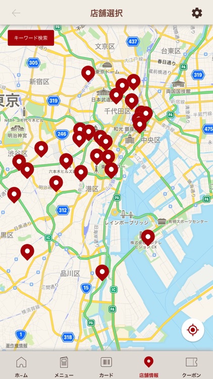 上島珈琲店 screenshot-3