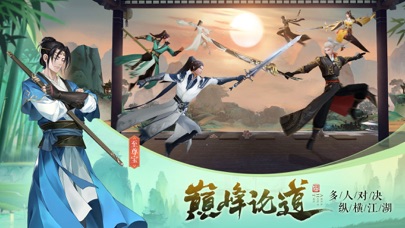 陈情魔祖 - 魔道江湖修仙游戏! screenshot 4