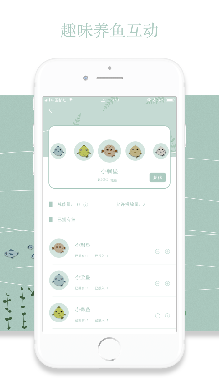 鱼塘喝水提醒 - 喝水时间提醒助手