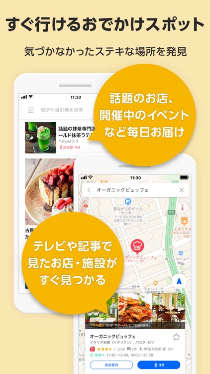 Yahoo! MAP-ヤフーマップ screenshot-6