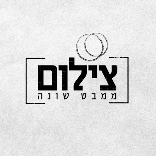 צילום ממבט שונה icon