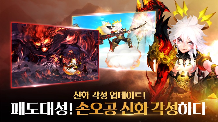 세븐나이츠 screenshot-7