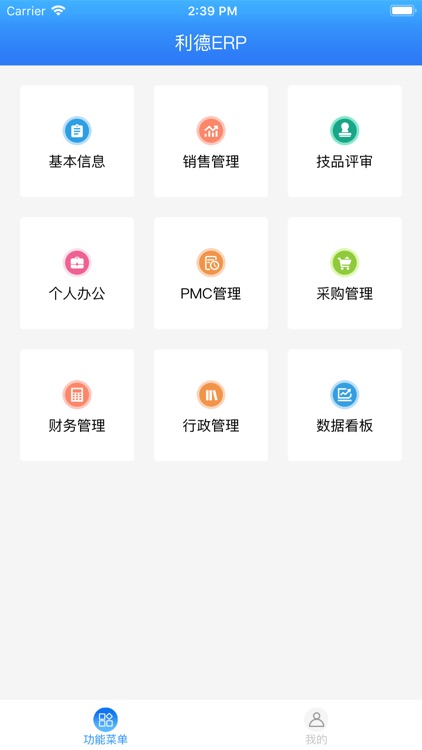 梦蓝生产系统