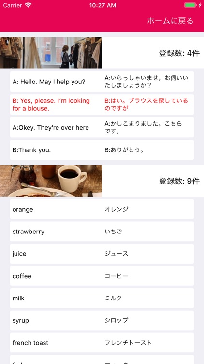 作る「写真で英文・英単語帳」 screenshot-5