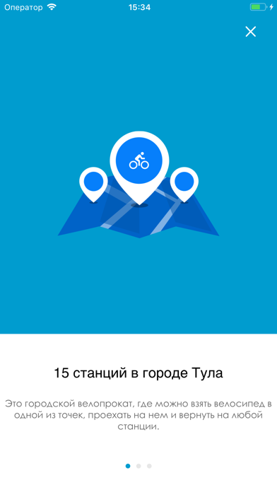 BikeMe Тула screenshot 2