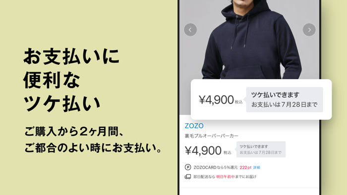 ZOZOTOWN ファッション通販