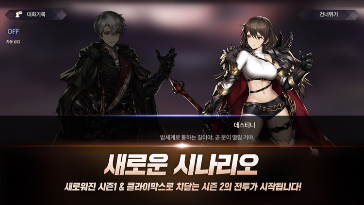 턴제 RPG – 브라운더스트 screenshot-5
