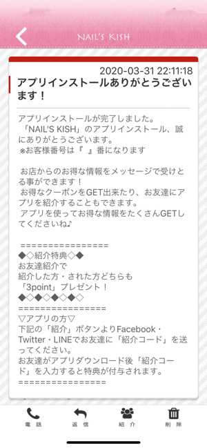 NAIL'S KISH(圖2)-速報App