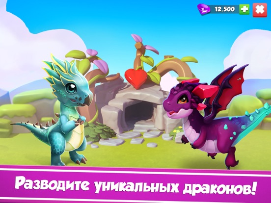 Легенды Дракономании: Остров для iPad