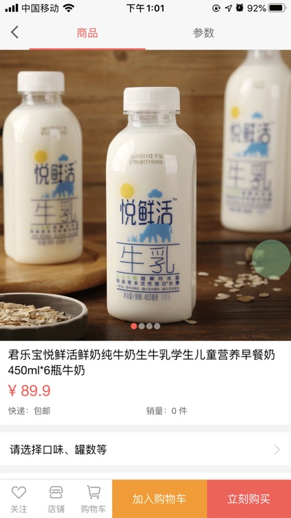 鲜品易惠