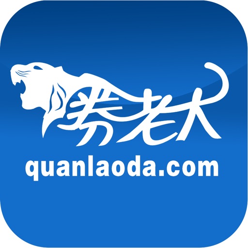 券老大优惠券 更多人使用的优惠券app