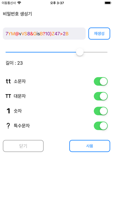 Screenshot #2 pour 오잉박스