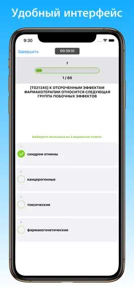 Game screenshot Cестринское дело тест hack