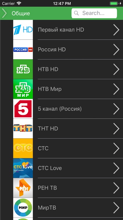 Pager TV