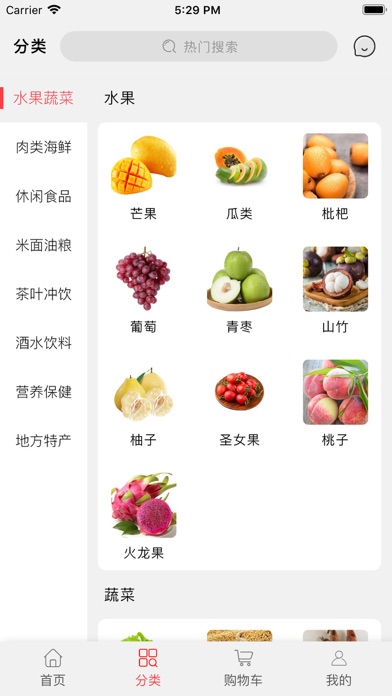 三峡绿色农业 screenshot 3