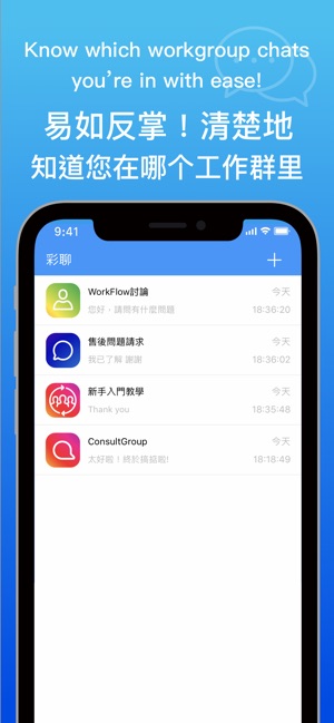 ArcusChat 彩聊(圖3)-速報App