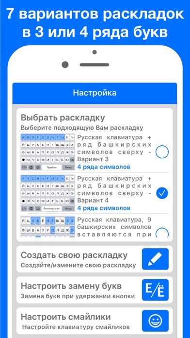 Башкирская клавиатура Pro screenshot 3
