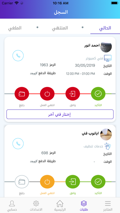 SpotAPP | User screenshot 2