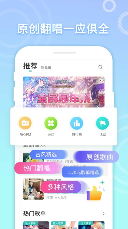 5sing原创音乐-中国原创音乐基地
