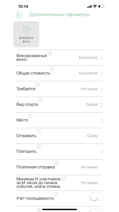 forspo.com - собирайся! screenshot 3