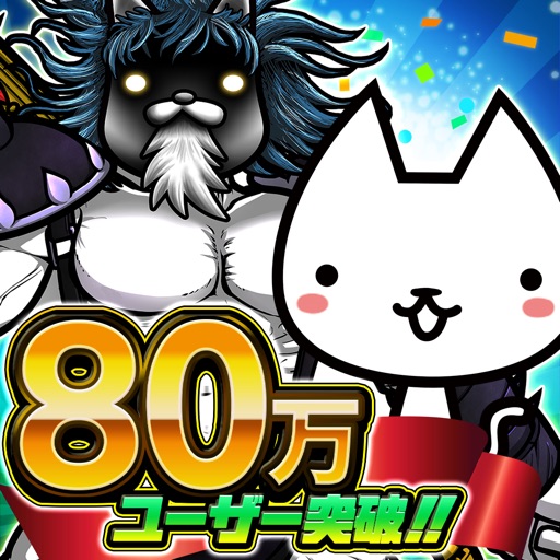 ぼくとネコ