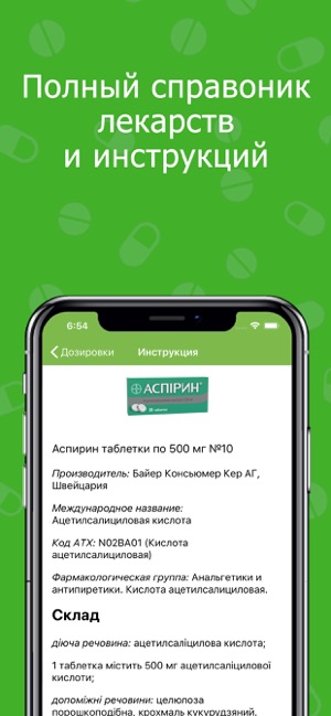 Tabletki.ua - поиск лекарств(圖4)-速報App