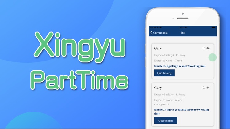 Xingyu Parttime screenshot-3
