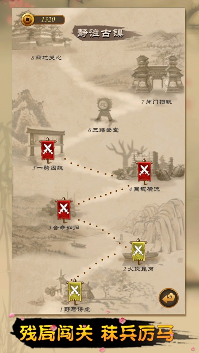 中国象棋Chinese Chess- Xiangqi 3.0.0 IOS -