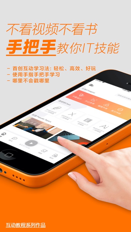 互动教程合集