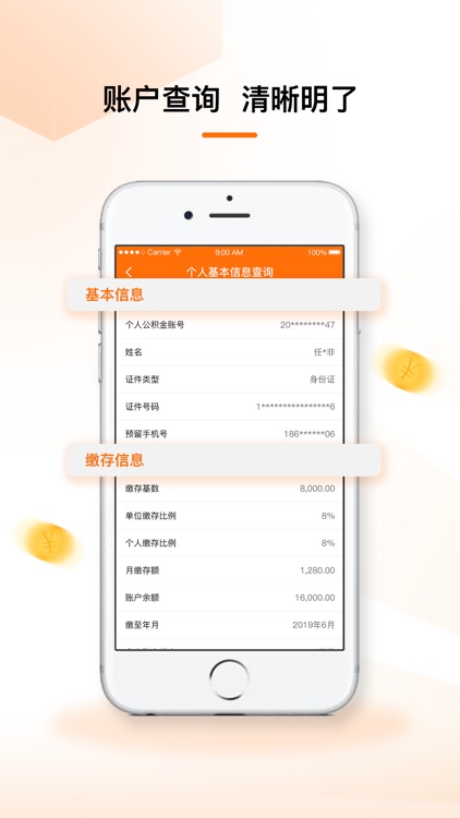 云浮公积金