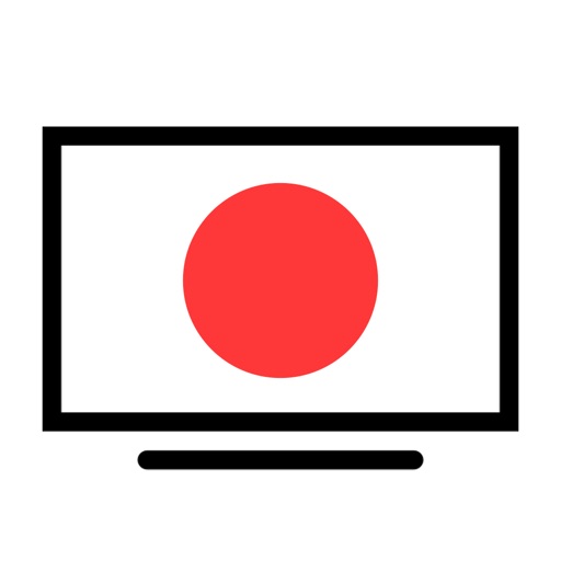 テレビ番組企画・生放送ジャパン JAPAN RADIO TV iOS App