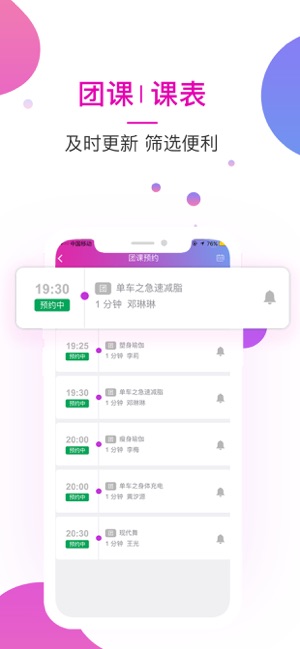 JOINFIT瘦身(圖2)-速報App