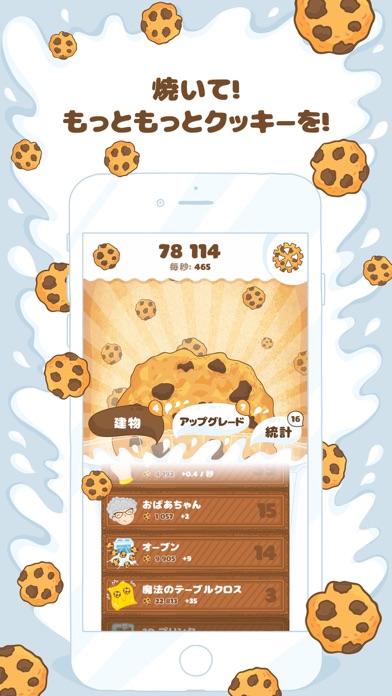 クッキークリッカー Cookies By Oleksandr Yatsenko Ios 日本 Searchman アプリマーケットデータ