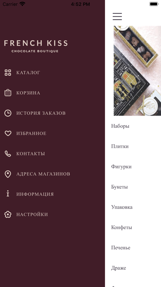 Фреш Кисс Шоколад Бутик Интернет Магазин