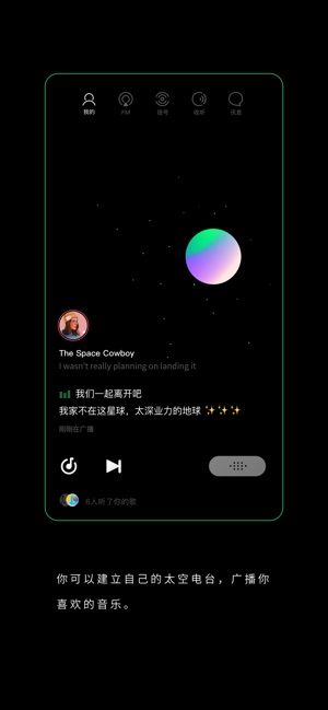 Space FM(圖2)-速報App