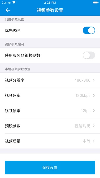 AnyChat呼叫中心 screenshot-3