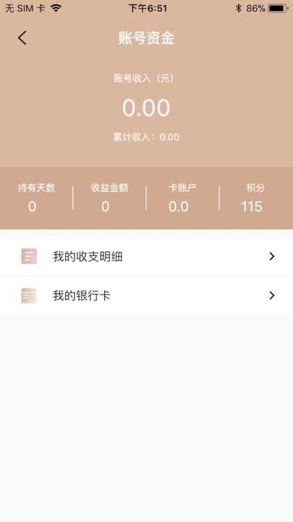 瀛饭碗企业版 screenshot-3