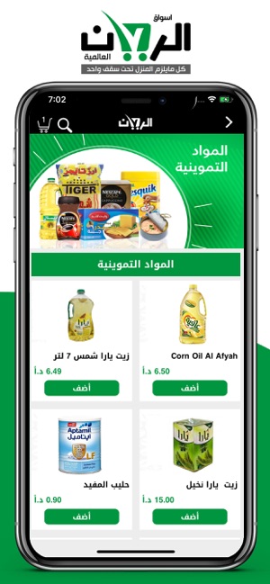 Rayan Markets(圖2)-速報App