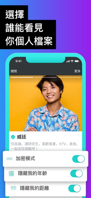 Surge：男同性戀約會與交友軟體，聊天與認識同城的男同性戀(圖3)-速報App